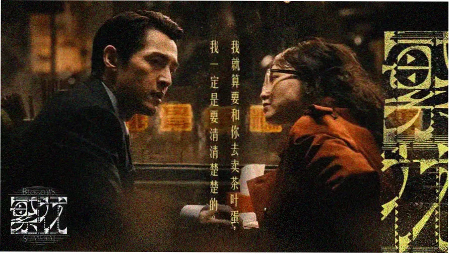 惊变完整版 高清主视觉海报